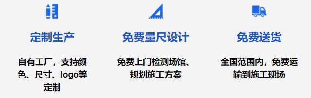 楓木運(yùn)動(dòng)地板